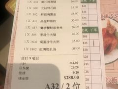 账单-添好运点心专门店(百老汇店)