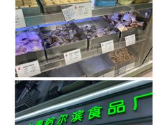 -上海哈尔滨食品厂(淮海中路店)