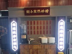 -街小坐闽南小牌档(老火车站店)