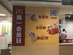 -麦当劳(西安雁塔路店)