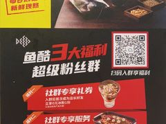 -鱼酷活鱼烤鱼(梅江印象城店)