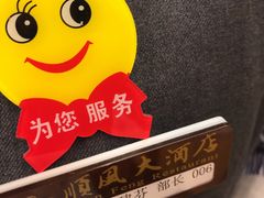 -金时代顺风大酒店(协泰店)