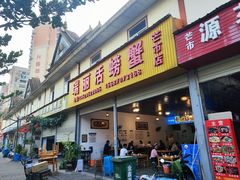 -瑞丽活螃蟹(芒市店)