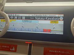 -KURA寿司(博多中洲店)