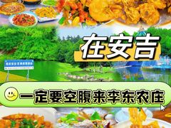 -李东农庄(中南百草园地标店)