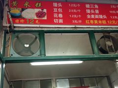 -天泽祥·鼓楼馒头(鼓楼店)