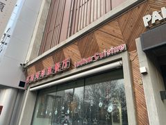 -Pakwaan Indian restaurant芭港湾印度餐厅(领事馆店)