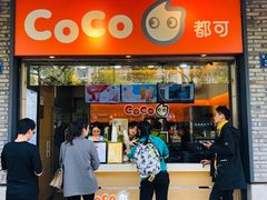 门面-CoCo都可(骆家庄新店)