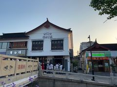 -哑巴生煎(临顿路店)