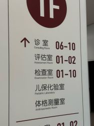 -南京市妇幼保健院(丁家庄院区)