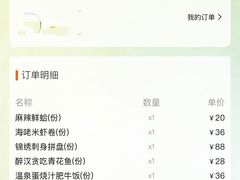 -玉川屋·深夜食堂居酒屋(柳巷店)
