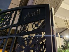 -外滩8号 whisky bar(金延大厦店)