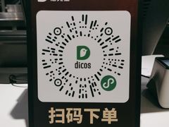 -德克士(东安店)