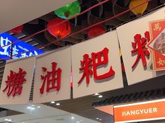 -湘下佬·老长沙吃货铺(顺成·大融城店)