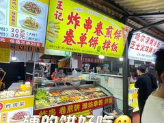 -大学城夜市