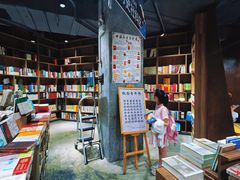 -扶光书店(中环店)