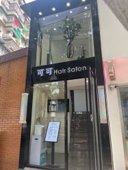 -可可·人气烫发Salon女士专属