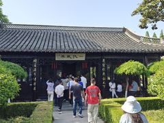 -梅园