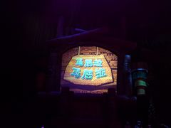 -南宁方特东盟神画