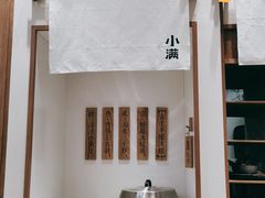 -小满手工粉(上海品尊国际店)