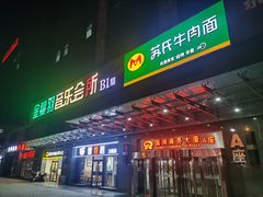 -苏氏牛肉面(丰北桥店)