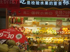 门面-百果园(纸行路店)