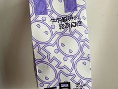 -一只酸奶牛(来福士店)