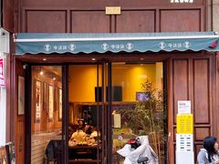 -谢智冷沾沾(万达金街店)