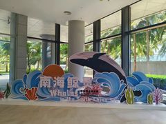 -中国（海南）南海博物馆
