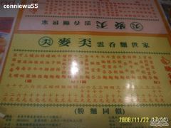 菜单-麦奀云吞面世家(中环店)