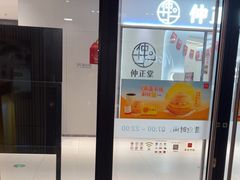 -麦当劳(百联西郊购物中心店)