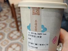 -茶理宜世(乐峰广场·尝乐集店)