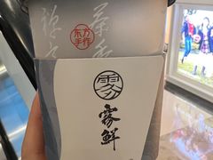 -雾鲜(KKMALL店)