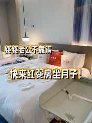 -星摇篮月子中心(紫竹万怡店)