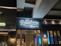 -爱啤精酿·民谣酒馆(滨江店)