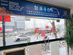 -海音琴行雅马哈钢琴·海伦·施特劳斯(金沙店)