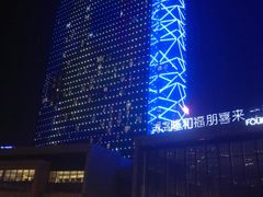 夜景-青岛西海岸隆和福朋喜来登酒店