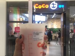 -CoCo都可(合生汇店)