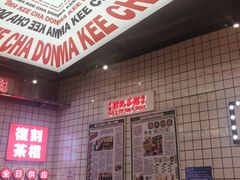 -孖记茶档·热腾茶餐(荔湾领展广场店)