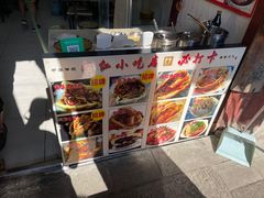 -小陈方酥锅盔(古城总店)