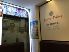 -花园饼屋·吐司蛋糕面包(星海店)