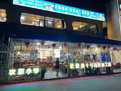 -正能量1号海鲜加工店