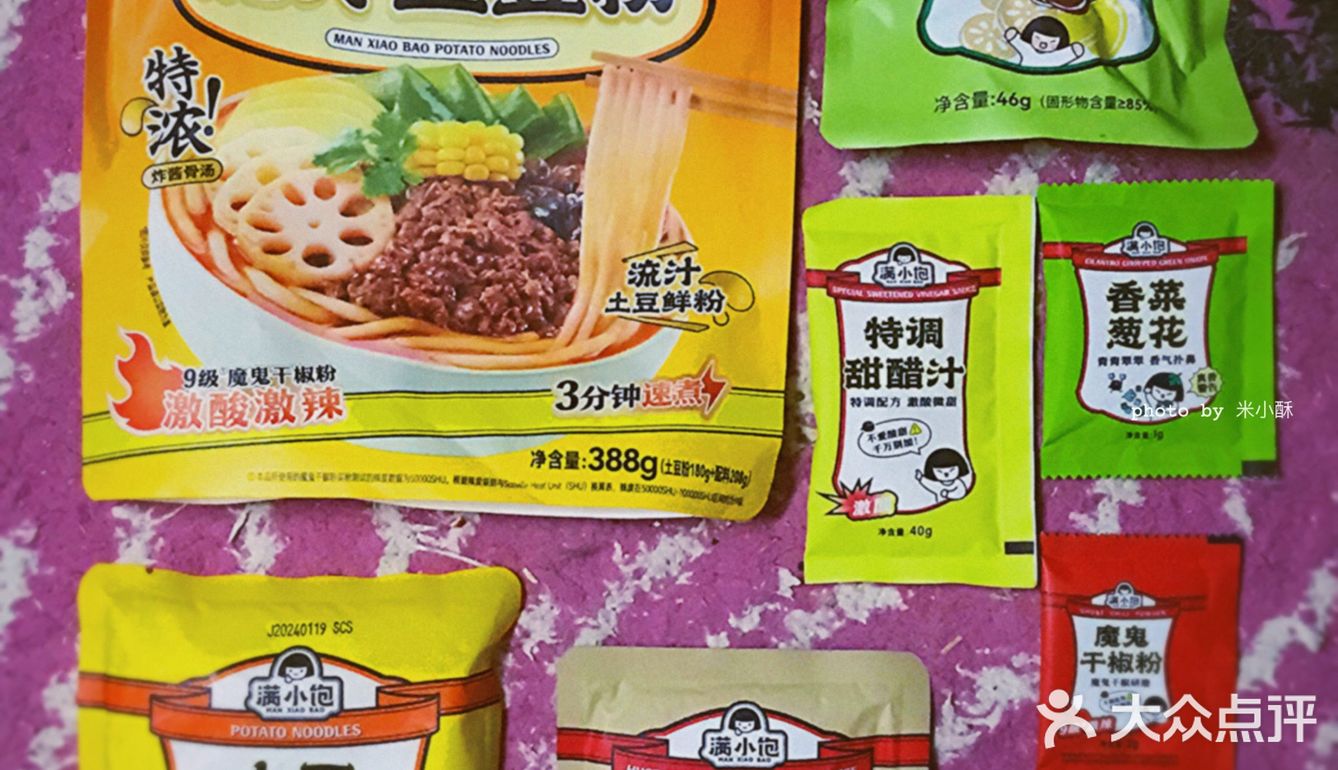 满小饱能不能考虑把香菜跟葱分开要么干脆取消掉