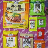 满小饱能不能考虑把香菜跟葱分开要么干脆取消掉
