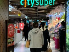 -city'super超·生活(国金中心商场店)