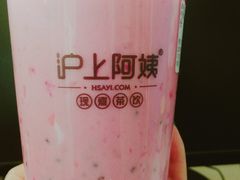 草莓芦荟酸奶-沪上阿姨·精选茶饮(万新村店)