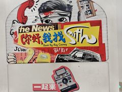 -北京喜剧院