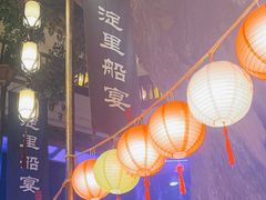 -淀里船宴(卓达店)