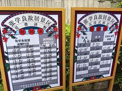 -张学良故居