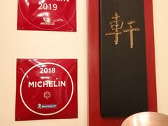 -广州富力丽思卡尔顿酒店·丽轩·粤菜